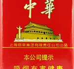 硬中華批發價多少錢一條 2025最新價格一覽