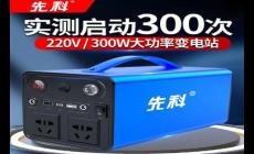 汽車應(yīng)急啟動(dòng)電源啥牌子好（汽車應(yīng)急啟動(dòng)電源哪個(gè)品牌好）