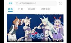 lanerc官方免費APP追番軟件 告別等待帶你同步追番