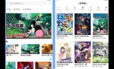 Lanerc二次元動漫APP官網 你的專屬二次元動漫小窩等您哦