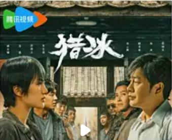 <a href=//www.0453c.com/yingshi/21cf61c1dc69655e5b4acabc13feff17.html target=_blank class=infotextkey>獵冰</a> 電視劇(2024年<a href=//www.0453c.com/yingshi/6b7da904da421769d09d4940d463e65e.html target=_blank class=infotextkey>高群書</a>、<a href=/yingshi/9a4548f1854e4e86441ab3d36d18b0bc.html target=_blank class=infotextkey>萬鵬</a>執導的電視劇)