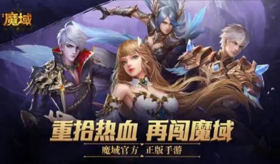 無限魔石的魔域有沒有手機版 無限魔石新版本魔域手游怎么玩