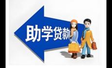 目前高等教育階段有哪些學生資助政策?