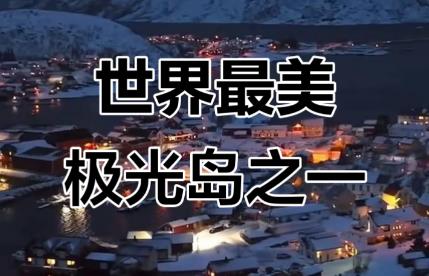 索瑪諾伊島不能隨便去嗎？索馬諾伊島旅游攻略簡單