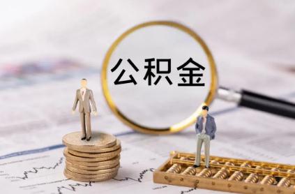 租房提取公積金需要居住證嗎  租房提取公積金需要居住證明嗎