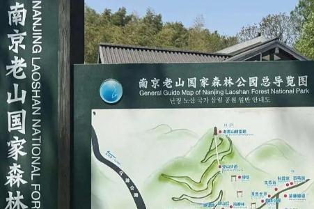 南京老山國家森林公園免費嗎 南京老山國家森林公園要門票嗎 