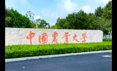 北京農業大學是985還是211 北京農業大學究竟是985還是211