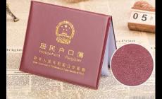 獨生子女2025年新規定  上海落戶條件是什么呢