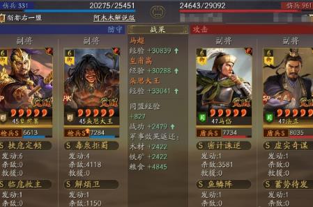 三國志戰略版朵思皇馬五隊共存怎么玩