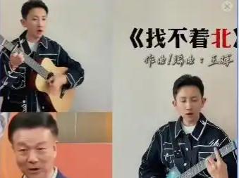 歌曲《找不著北》是哪里的方言，為什么會火到臺灣
