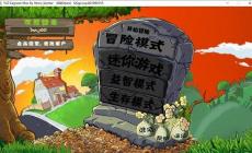 植物大戰(zhàn)僵尸e版支線怎么玩 植物大戰(zhàn)僵尸e版支線玩法介紹