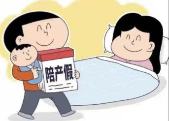 陪產假男方休假時間15天怎么算_ 陪產假男方休假幾天