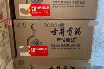 古井貢酒產(chǎn)地是哪里 古井貢酒產(chǎn)地是哪里的啊