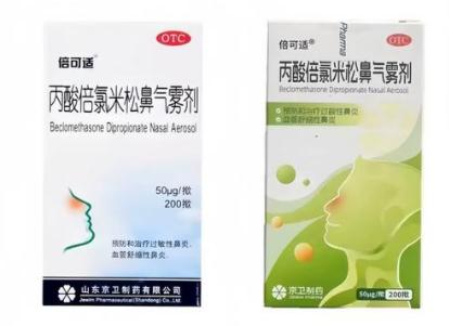 丙酸倍氯米松是什么藥物_丙酸倍氯米松是激素嗎