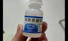 哈西奈德屬于幾級激素_哈西奈德屬于幾級激素藥物